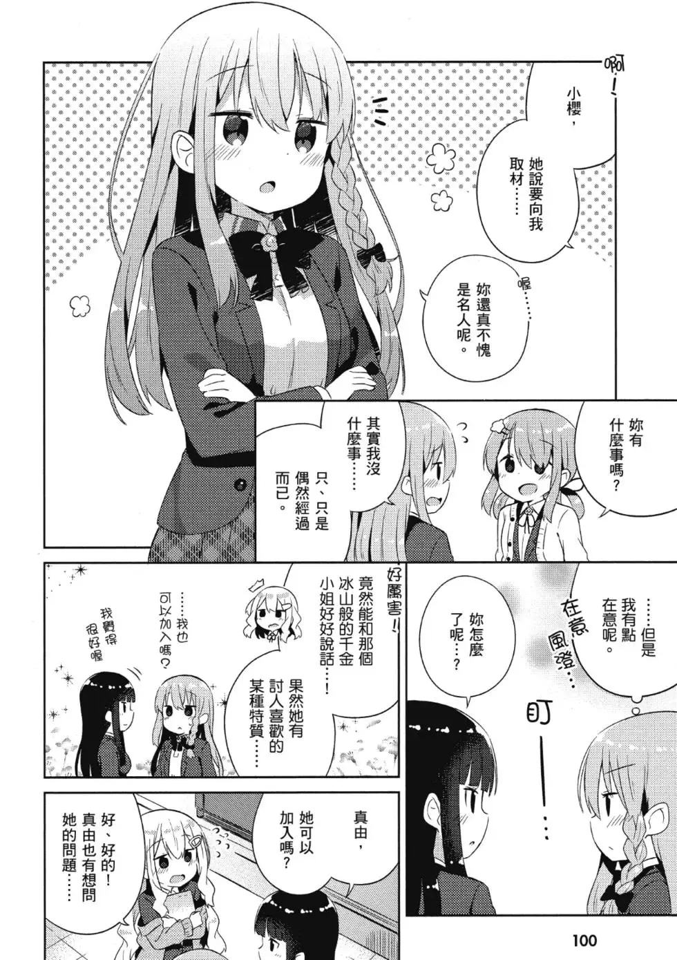 第02卷 第102页