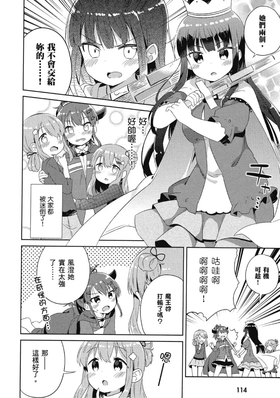 第02卷 第116页