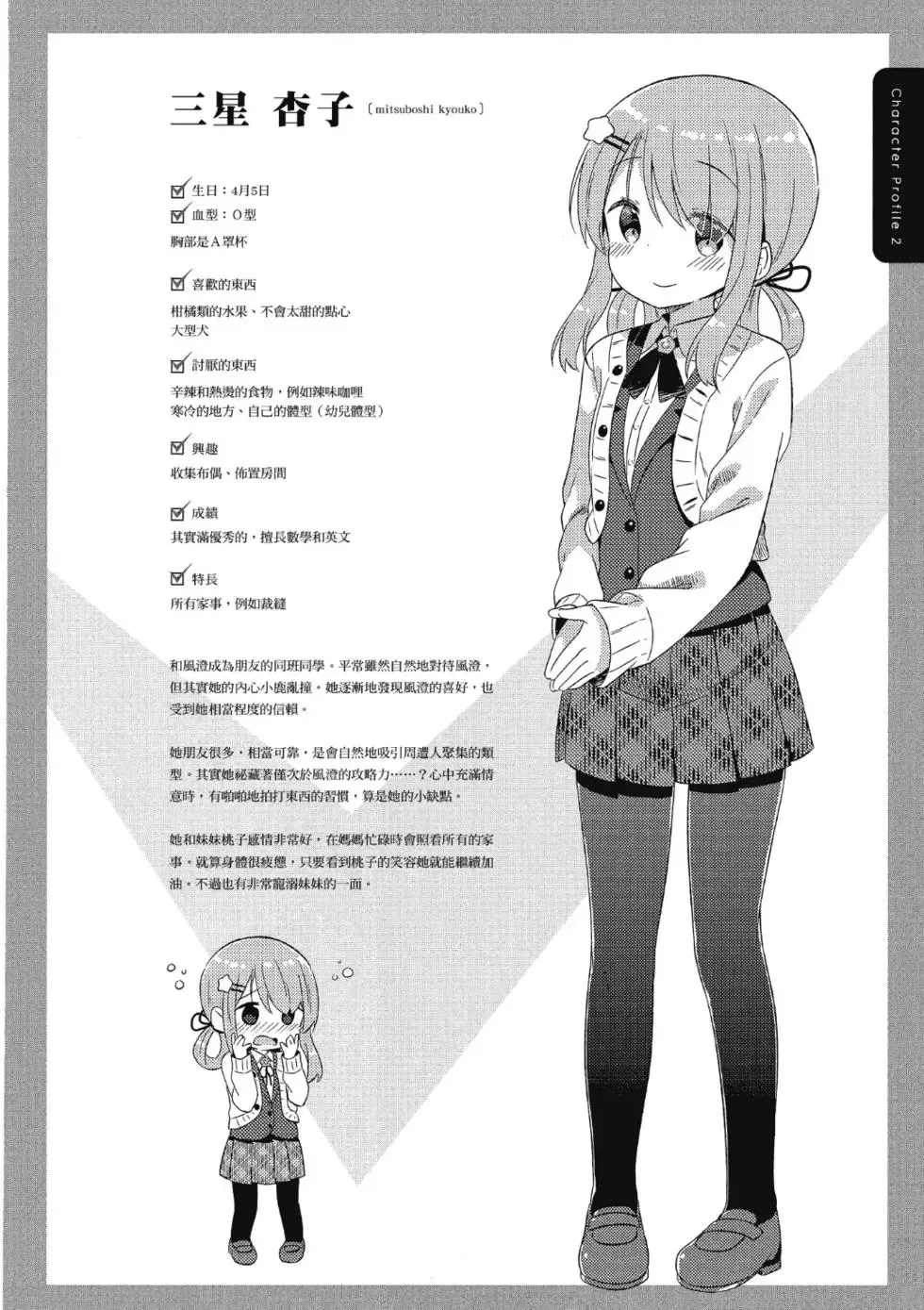 第02卷 第122页