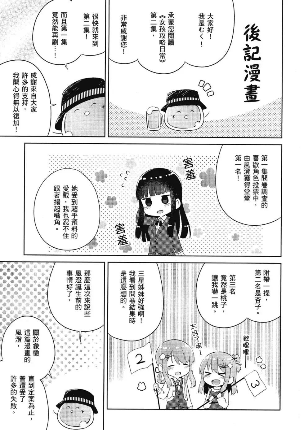 第02卷 第123页