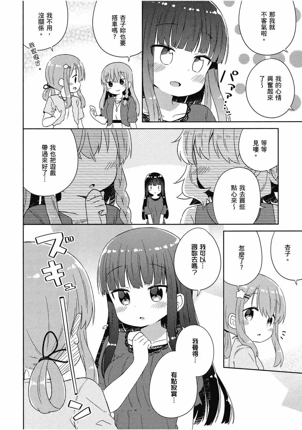 第04卷 第7页