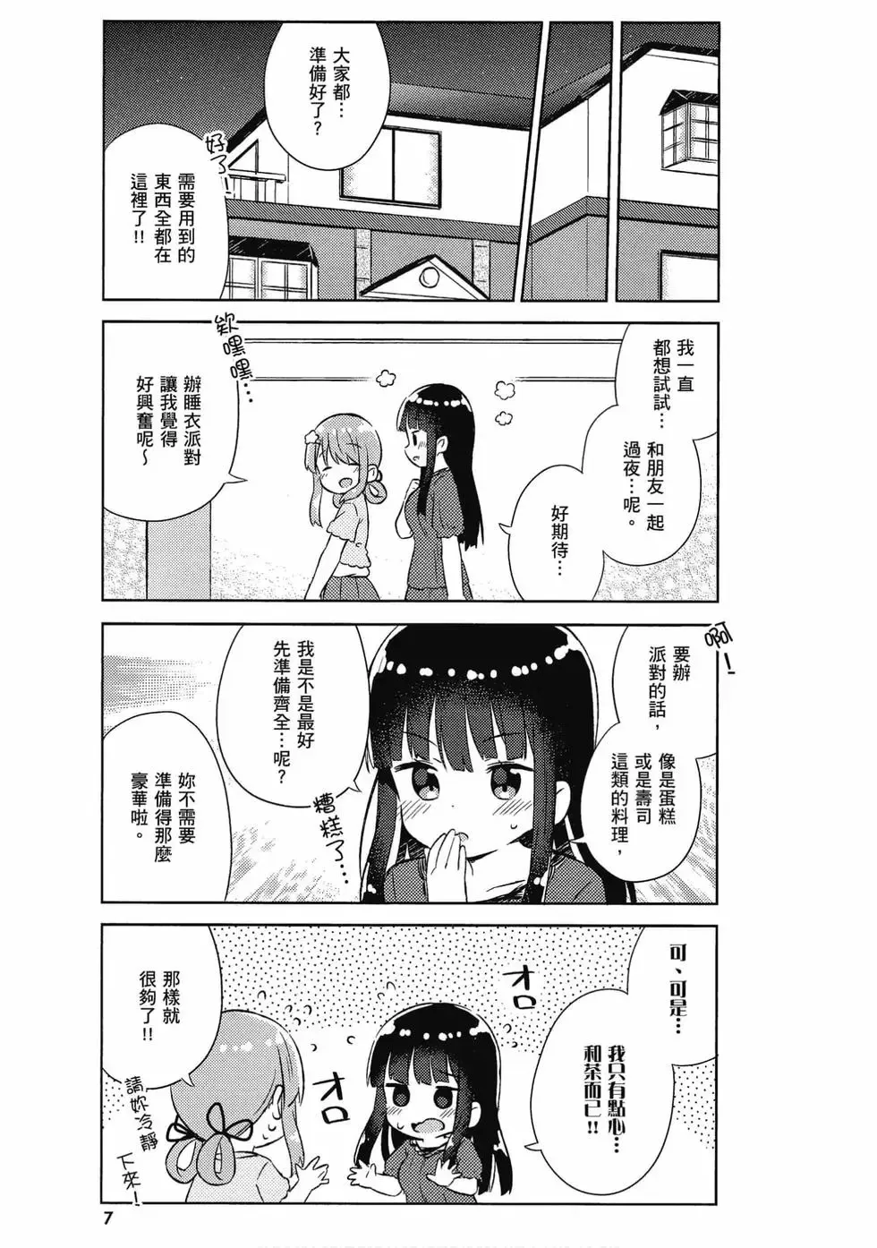第04卷 第8页
