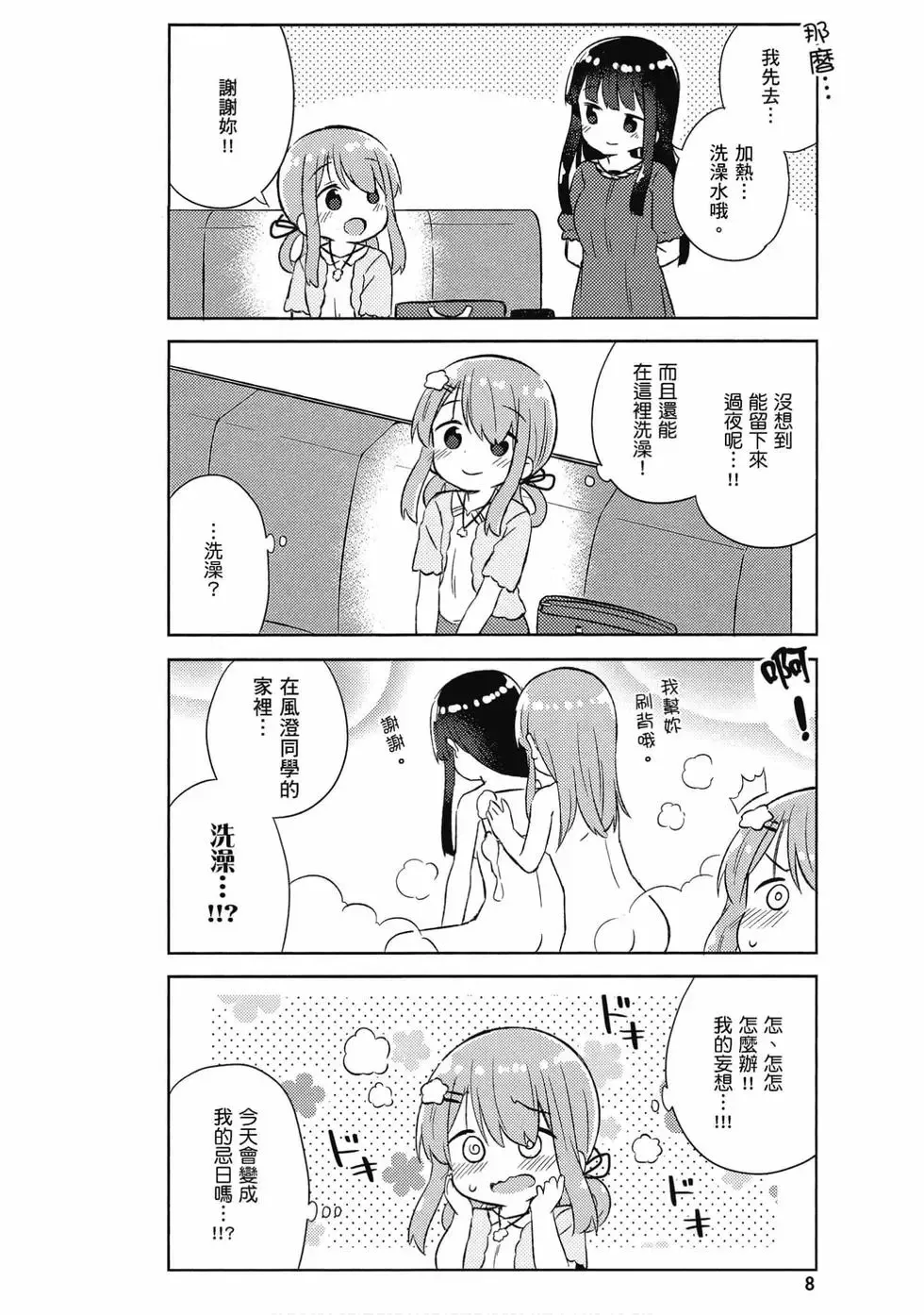 第04卷 第9页