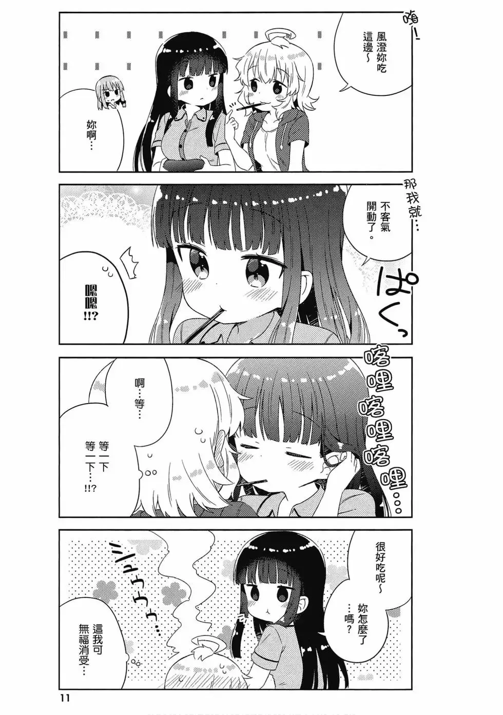 第04卷 第12页