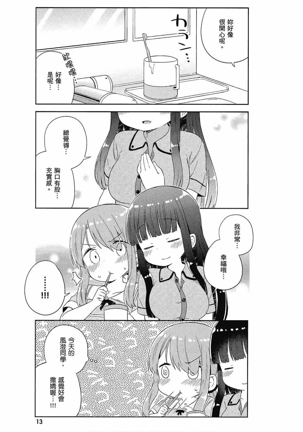 第04卷 第14页