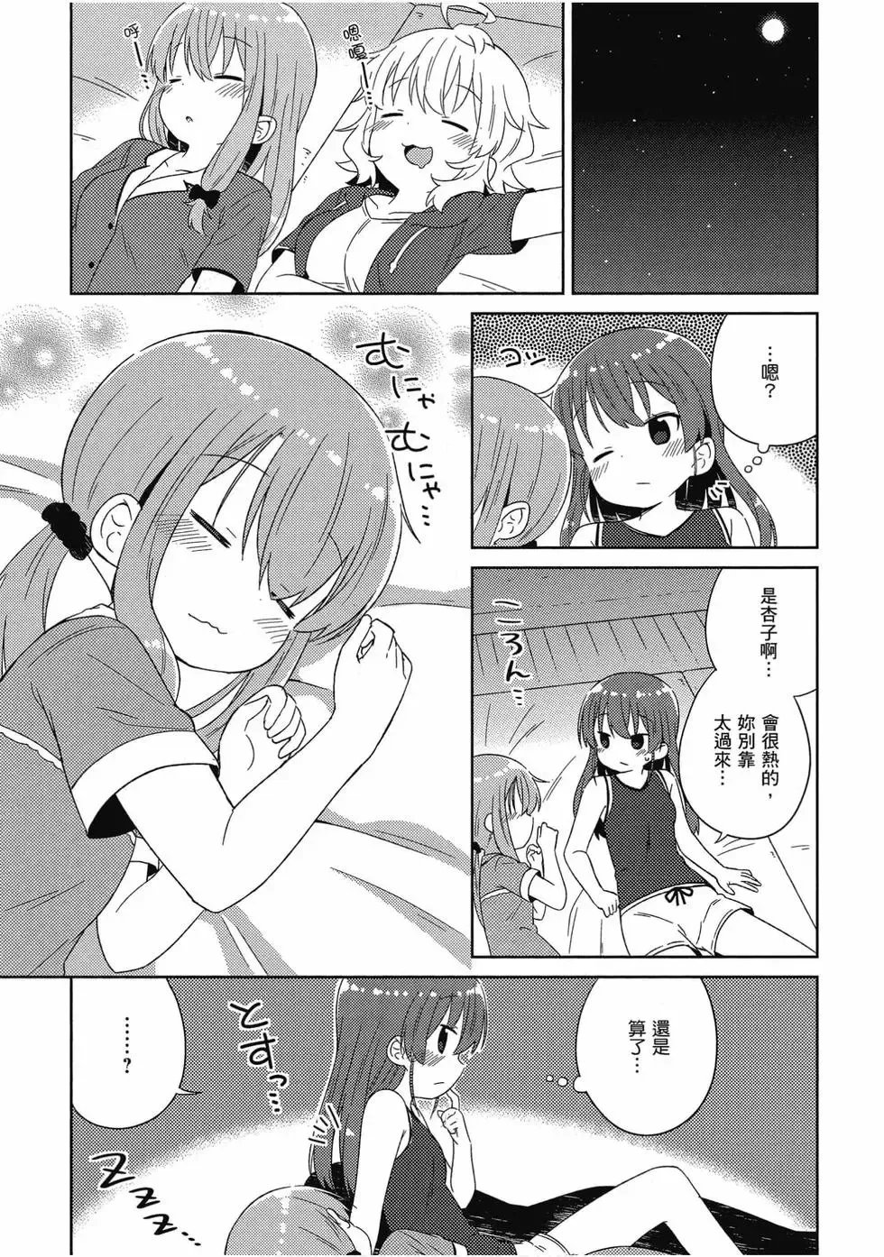第04卷 第18页