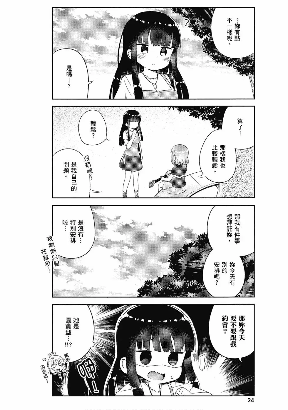 第04卷 第25页