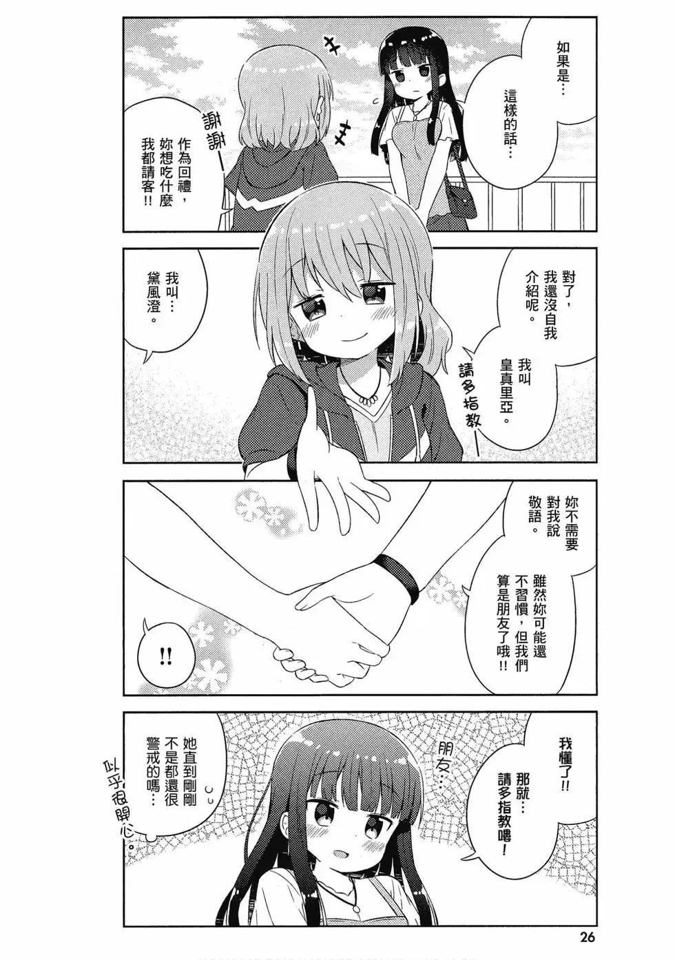 第04卷 第27页