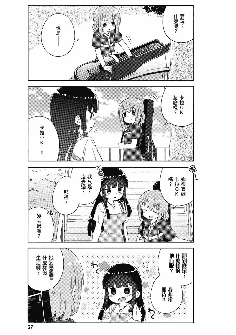 第04卷 第28页
