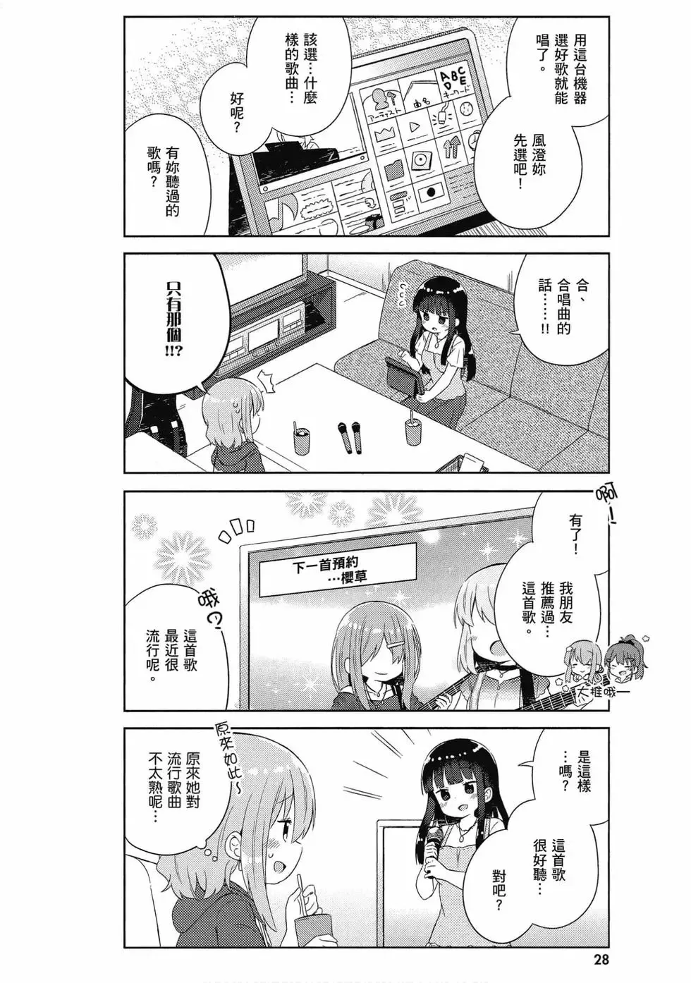 第04卷 第29页