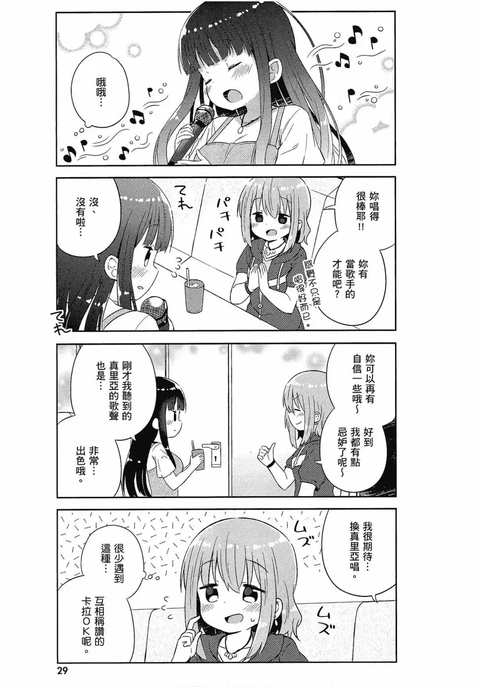第04卷 第30页