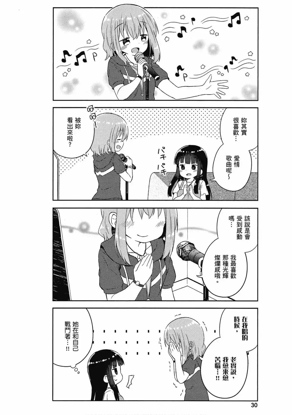 第04卷 第31页