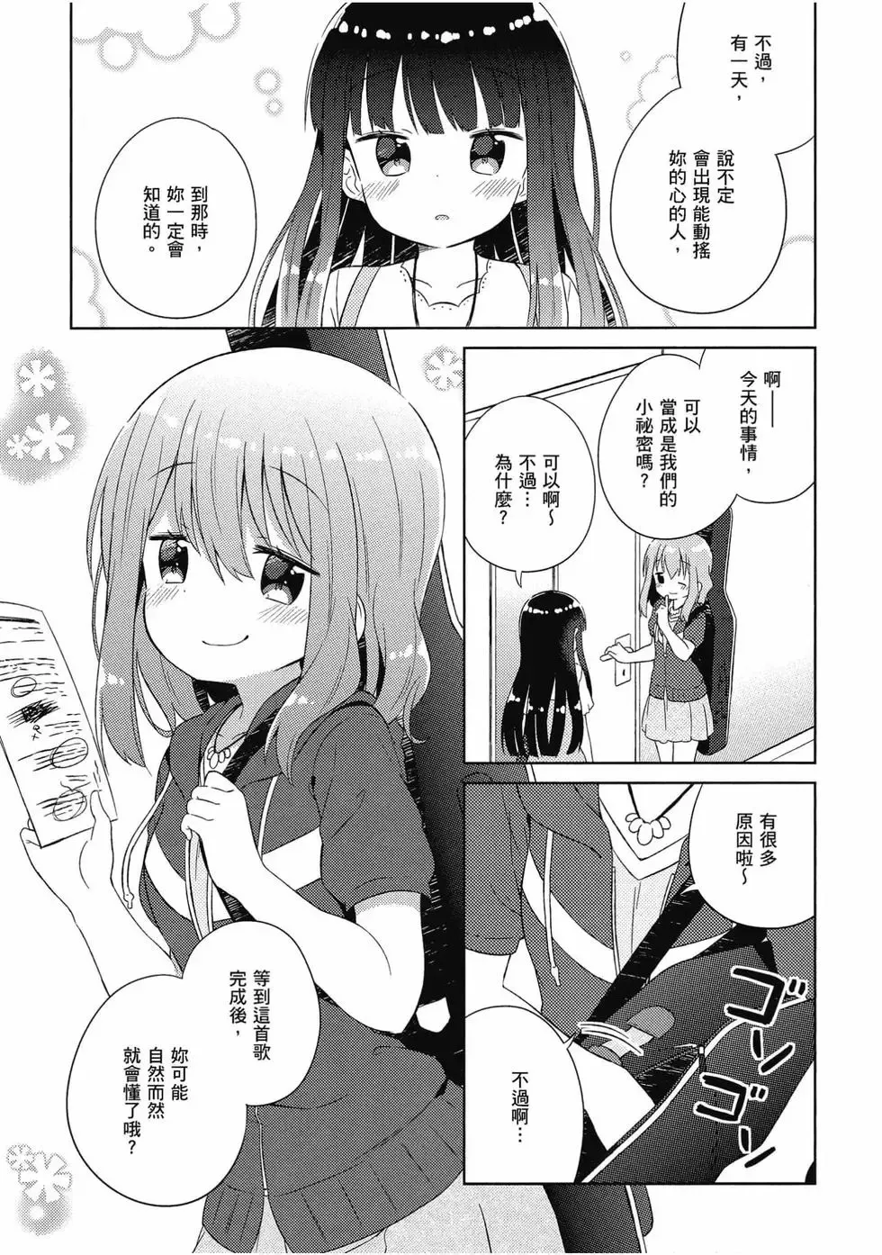 第04卷 第38页