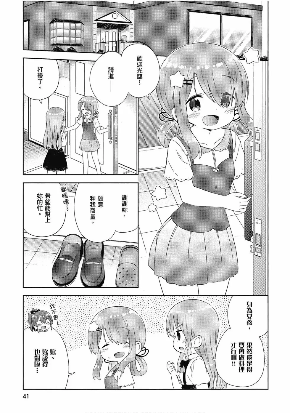 第04卷 第42页