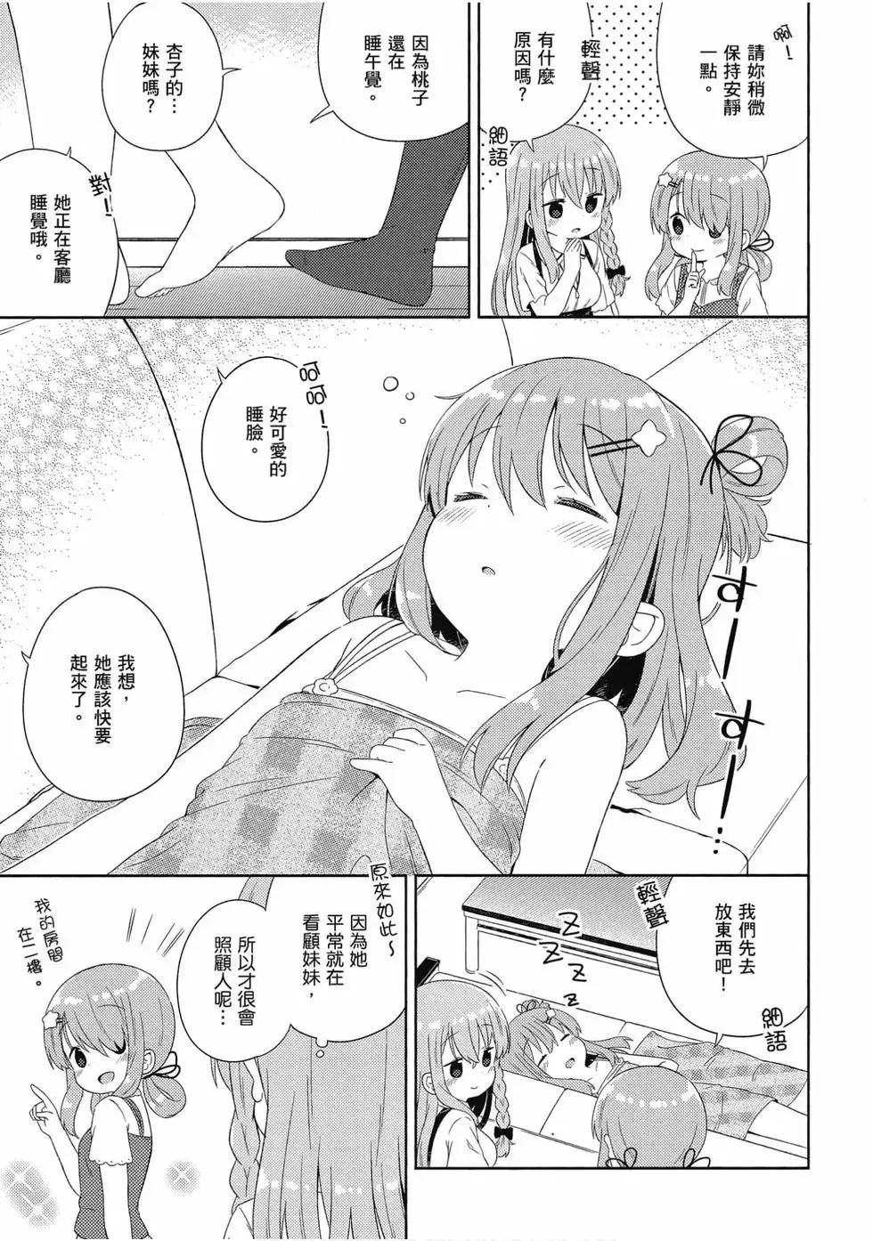 第04卷 第44页