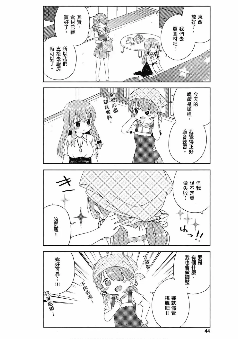 第04卷 第45页