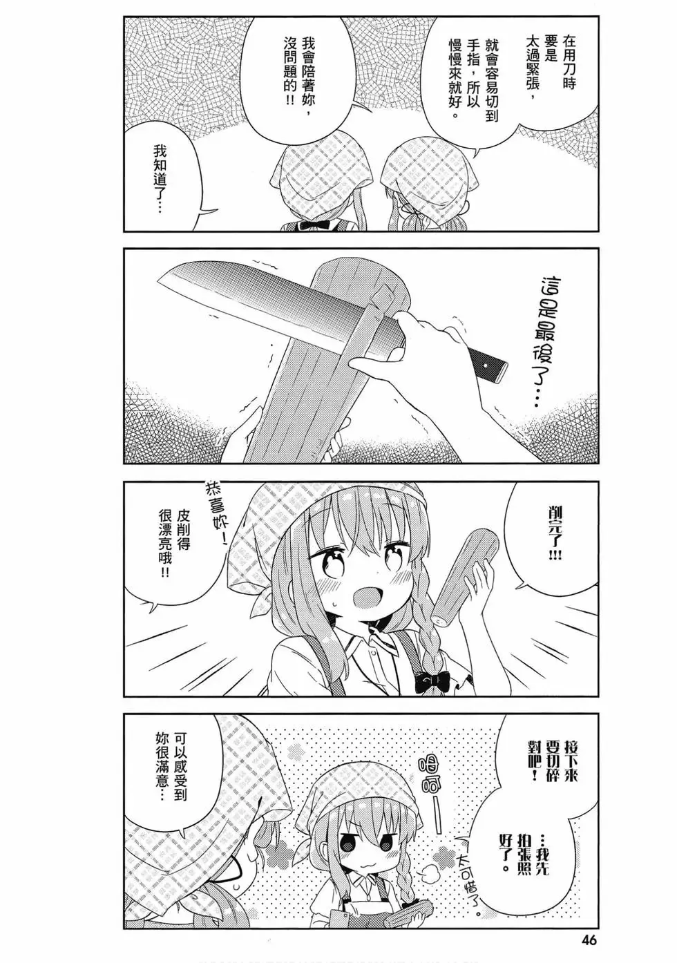 第04卷 第47页
