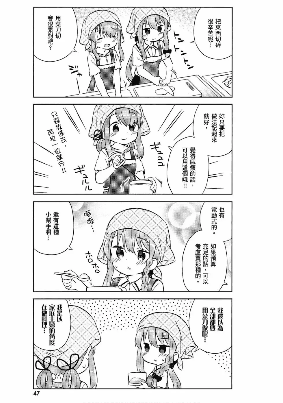 第04卷 第48页