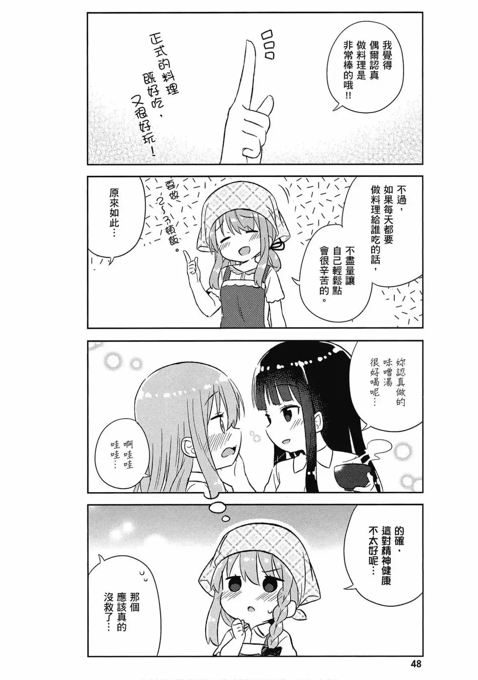 第04卷 第49页