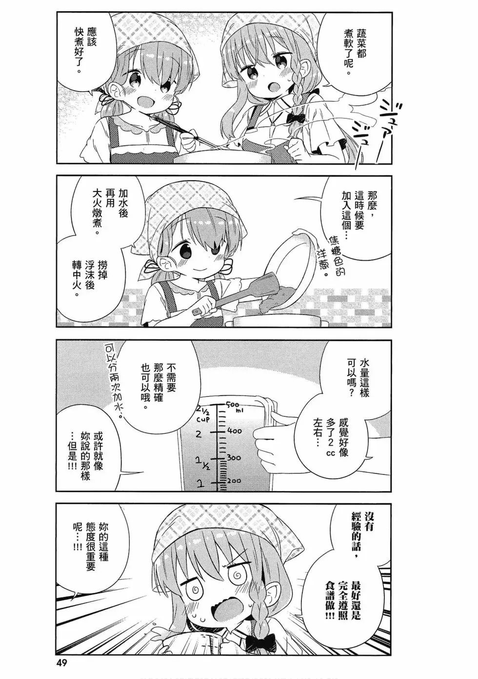 第04卷 第50页
