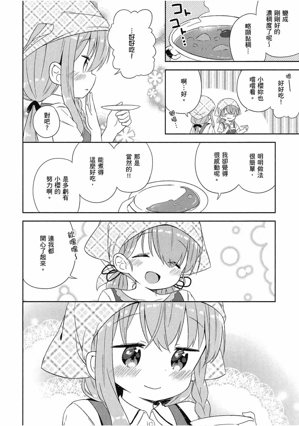 第04卷 第51页