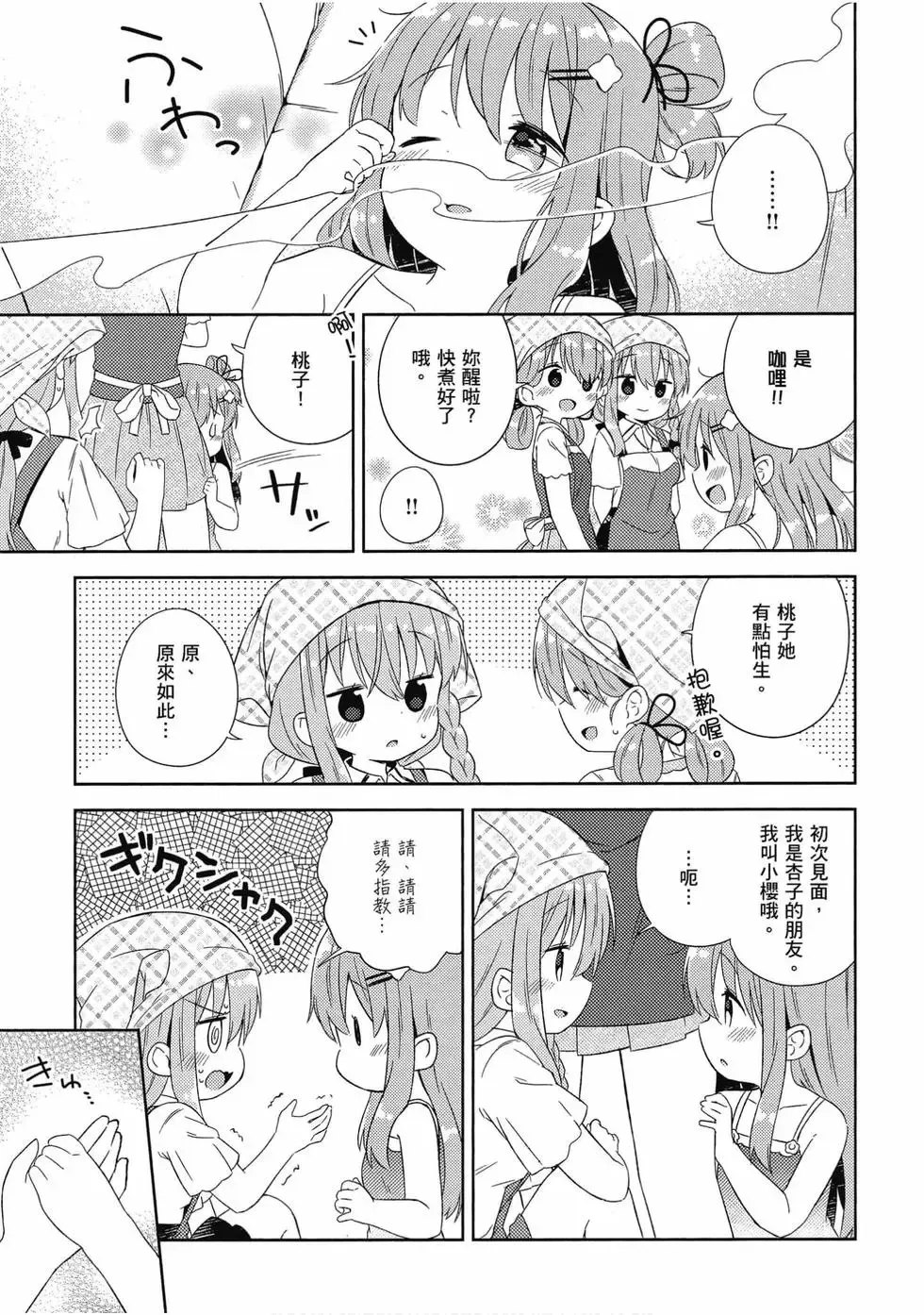 第04卷 第52页