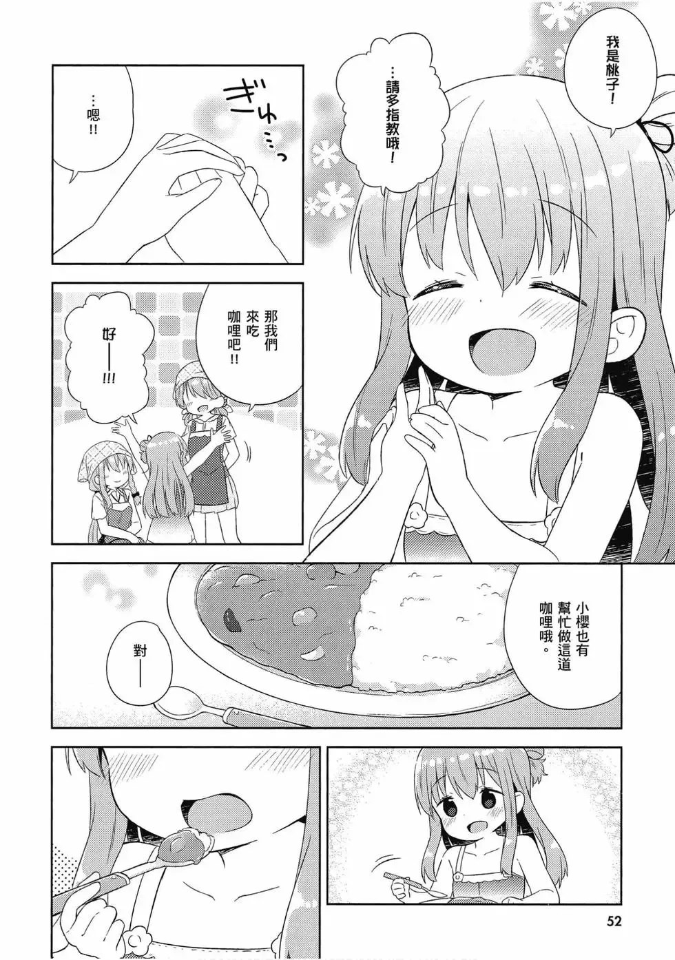 第04卷 第53页