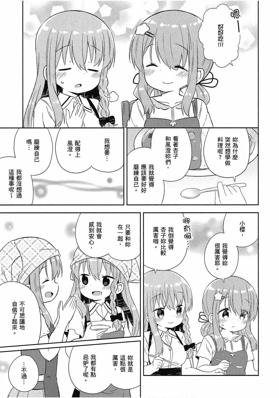 第04卷 第54页