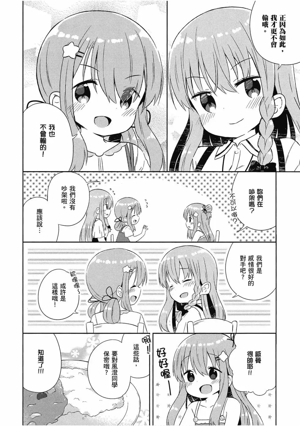 第04卷 第55页