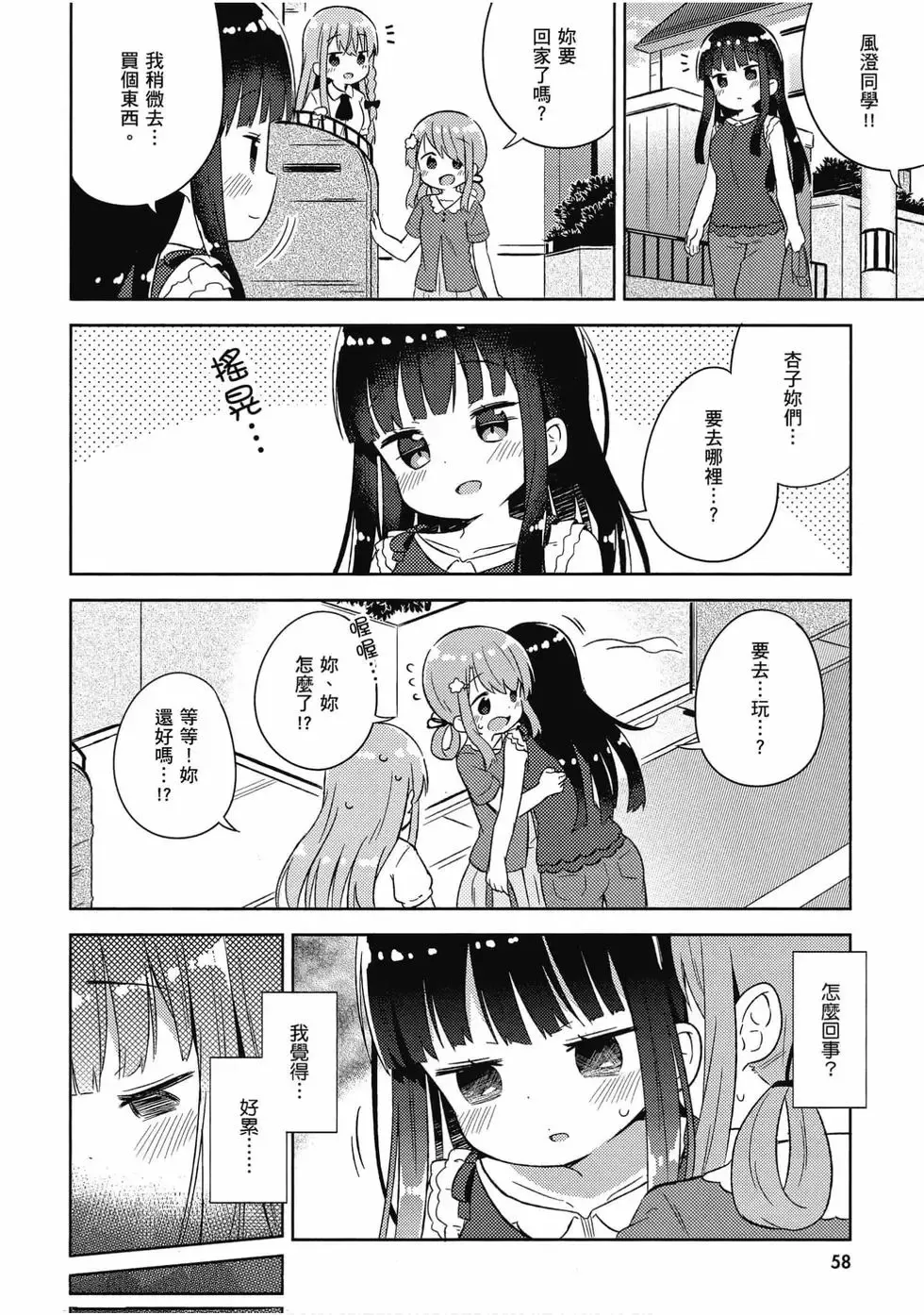 第04卷 第59页