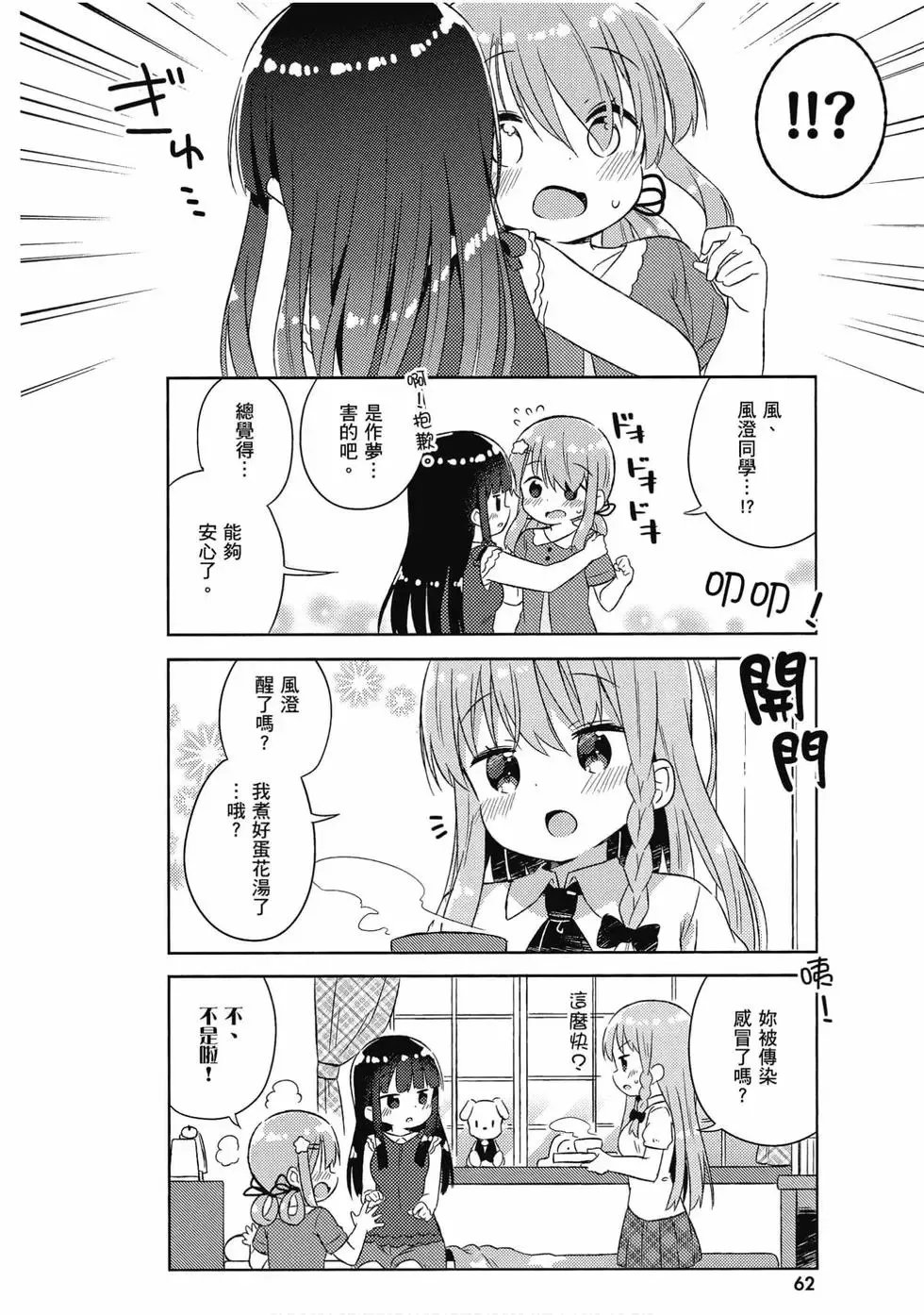 第04卷 第63页
