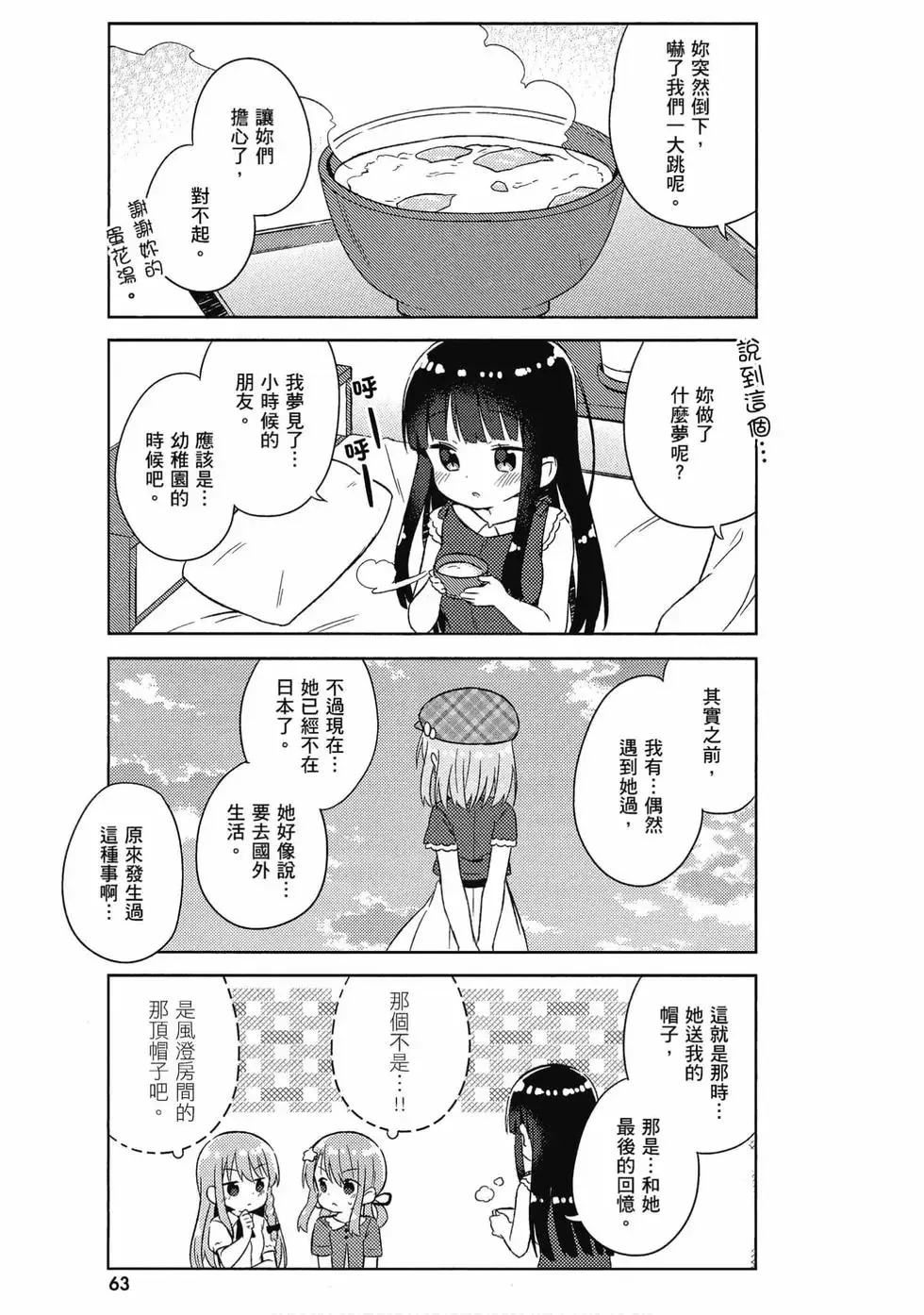 第04卷 第64页