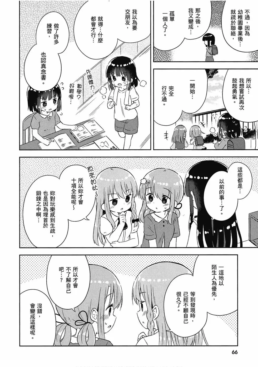 第04卷 第67页