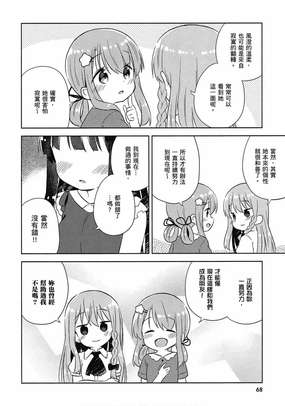 第04卷 第69页