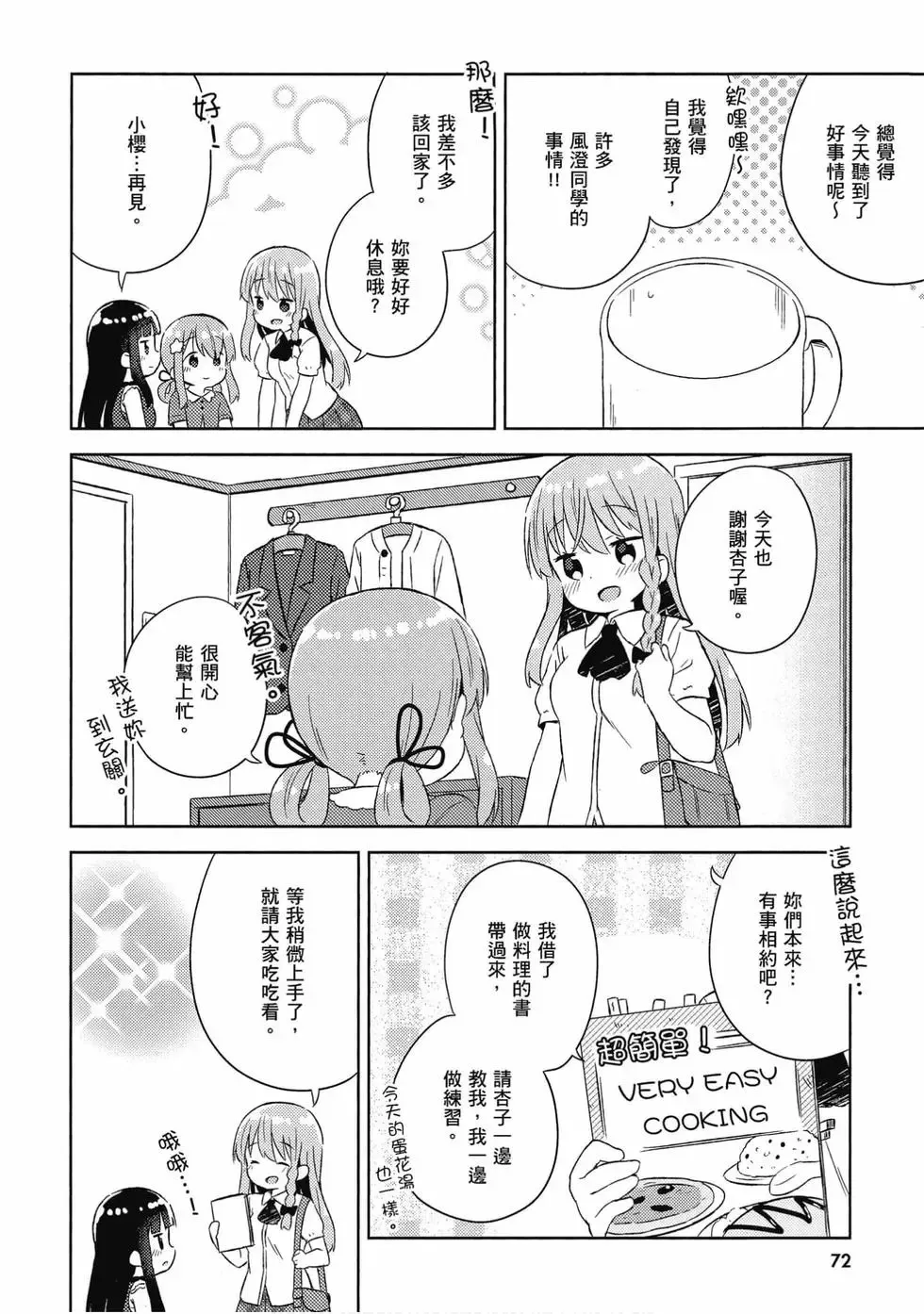 第04卷 第73页