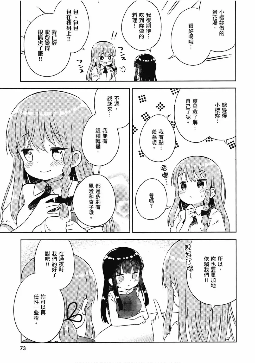 第04卷 第74页