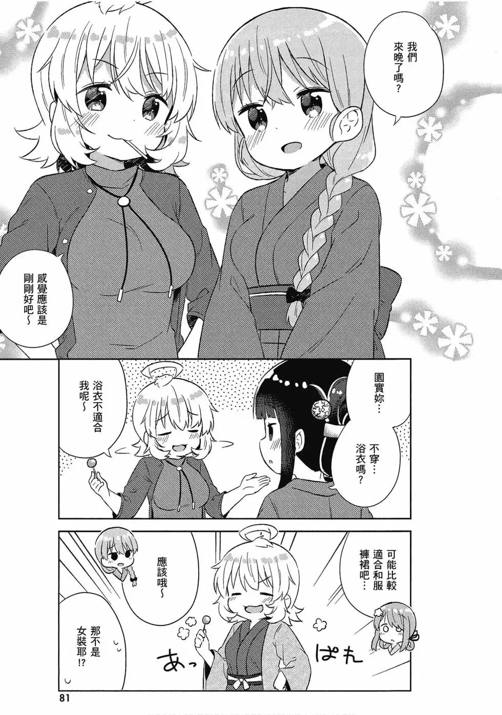第04卷 第82页