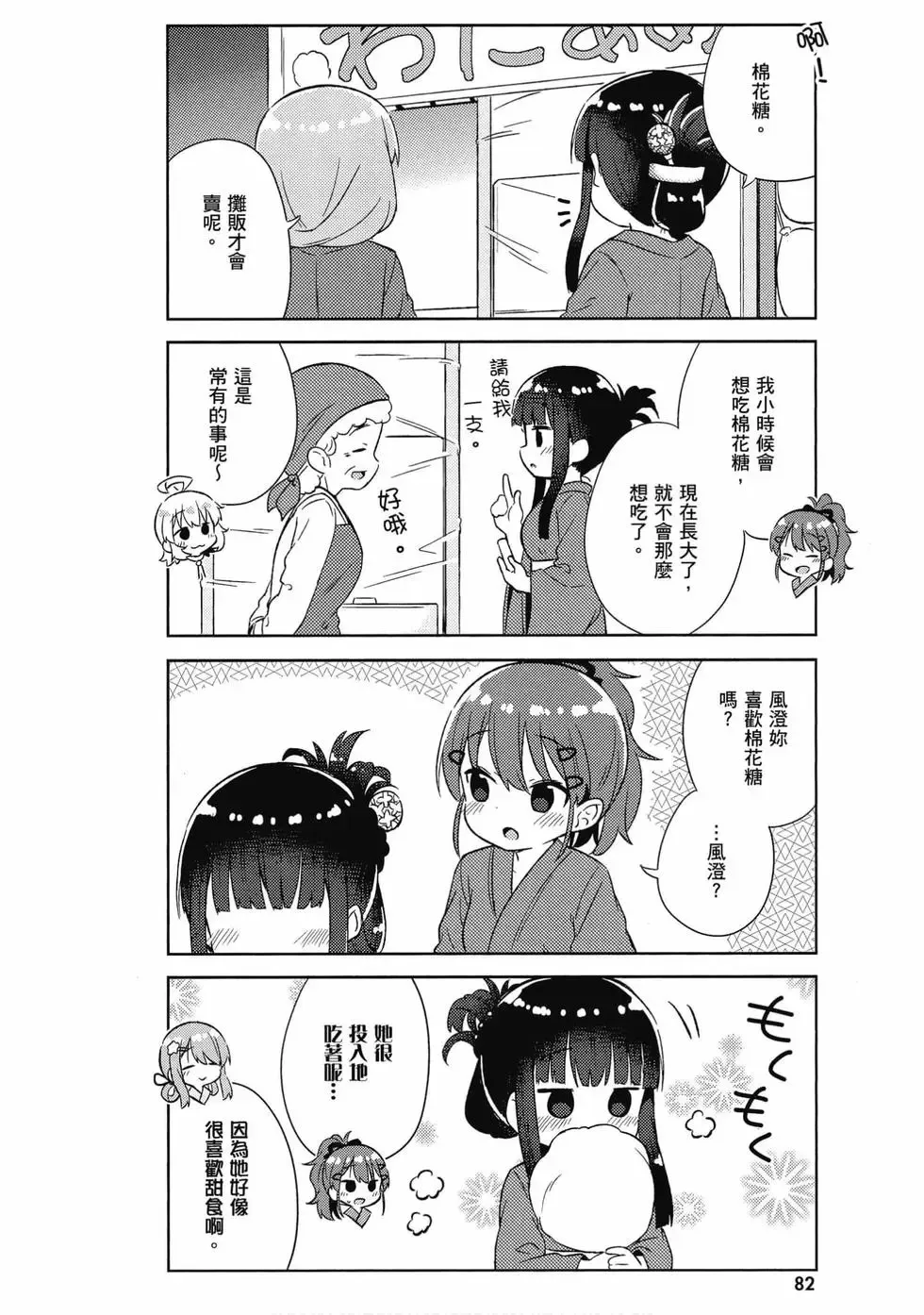 第04卷 第83页