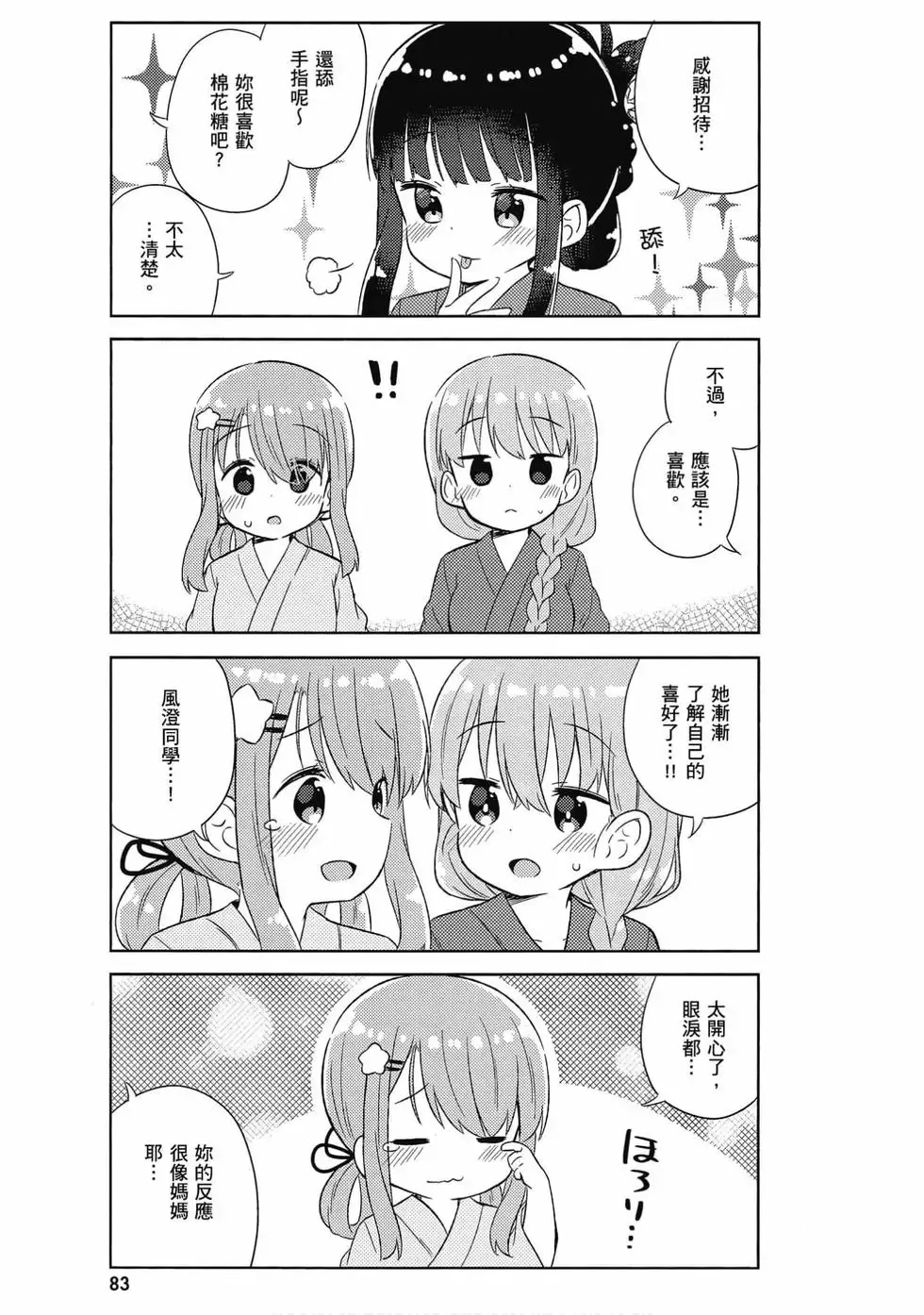 第04卷 第84页