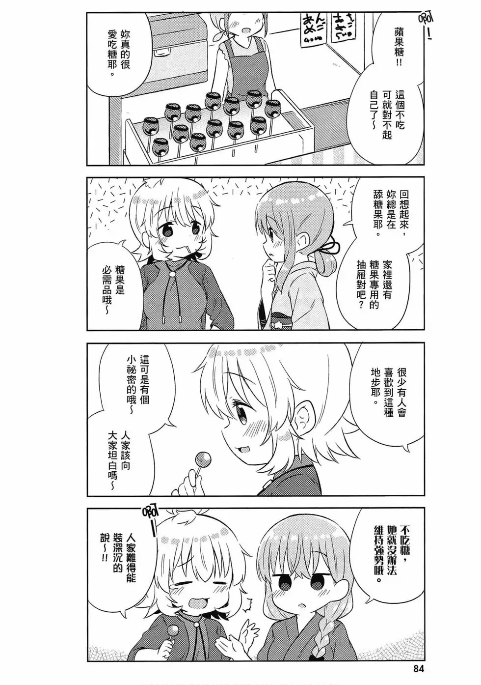 第04卷 第85页