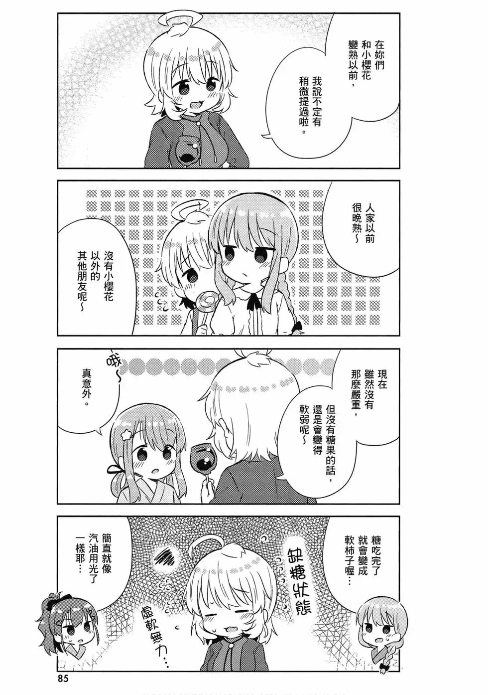 第04卷 第86页
