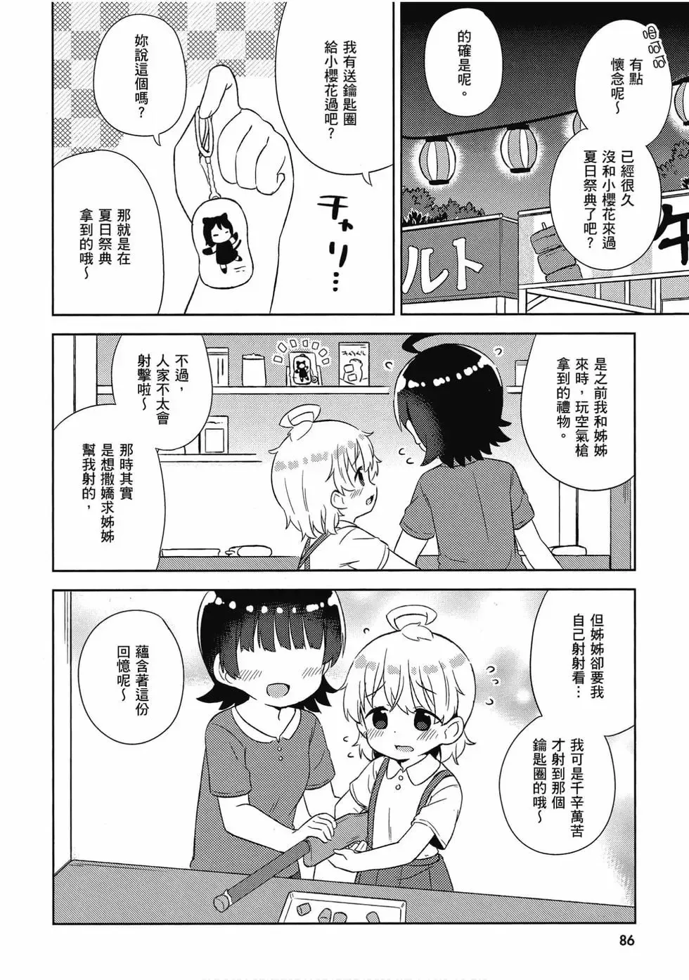 第04卷 第87页