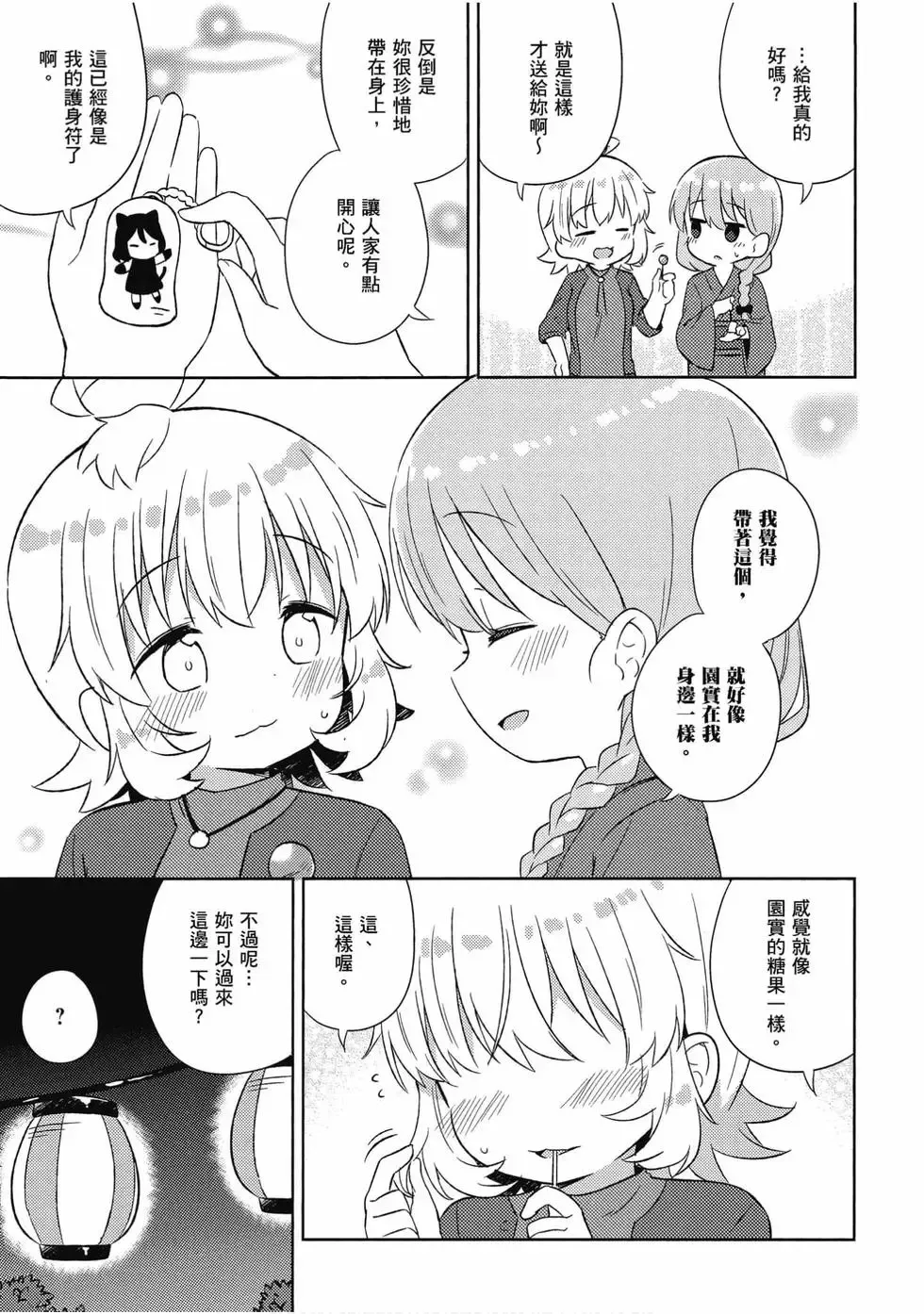 第04卷 第88页