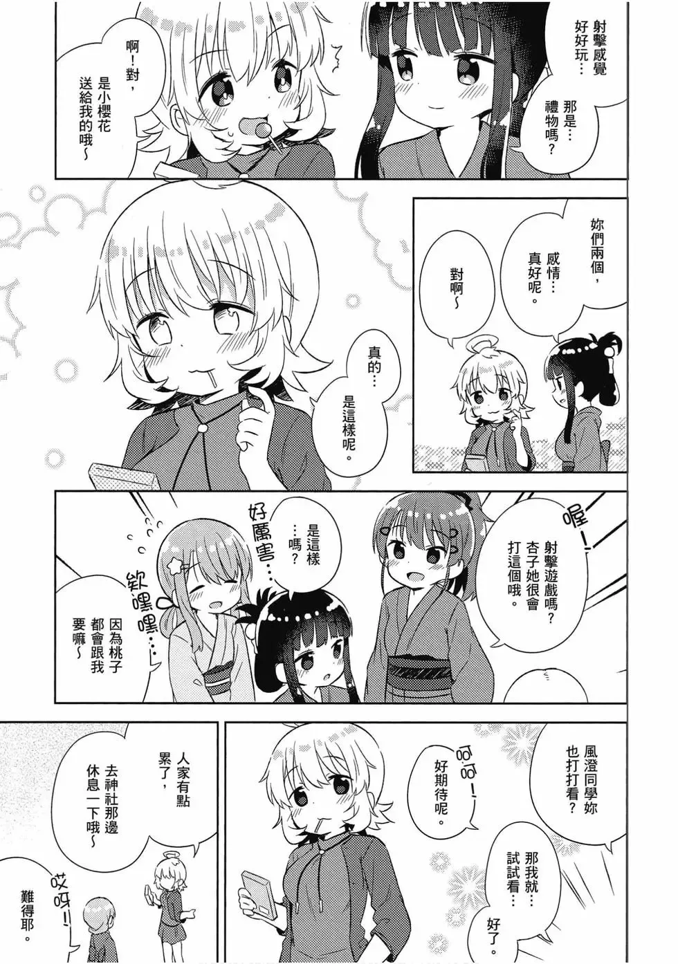 第04卷 第90页