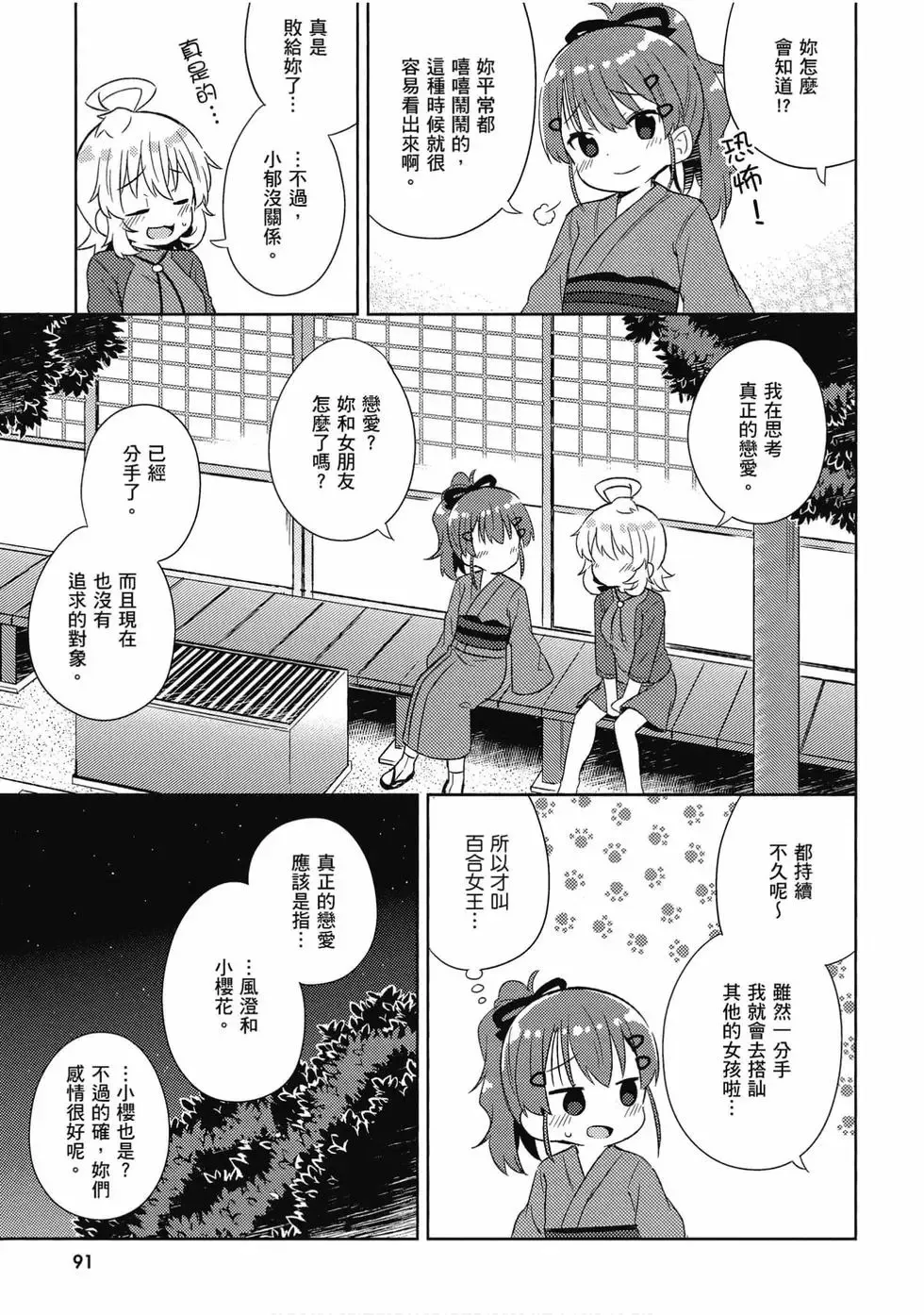 第04卷 第92页