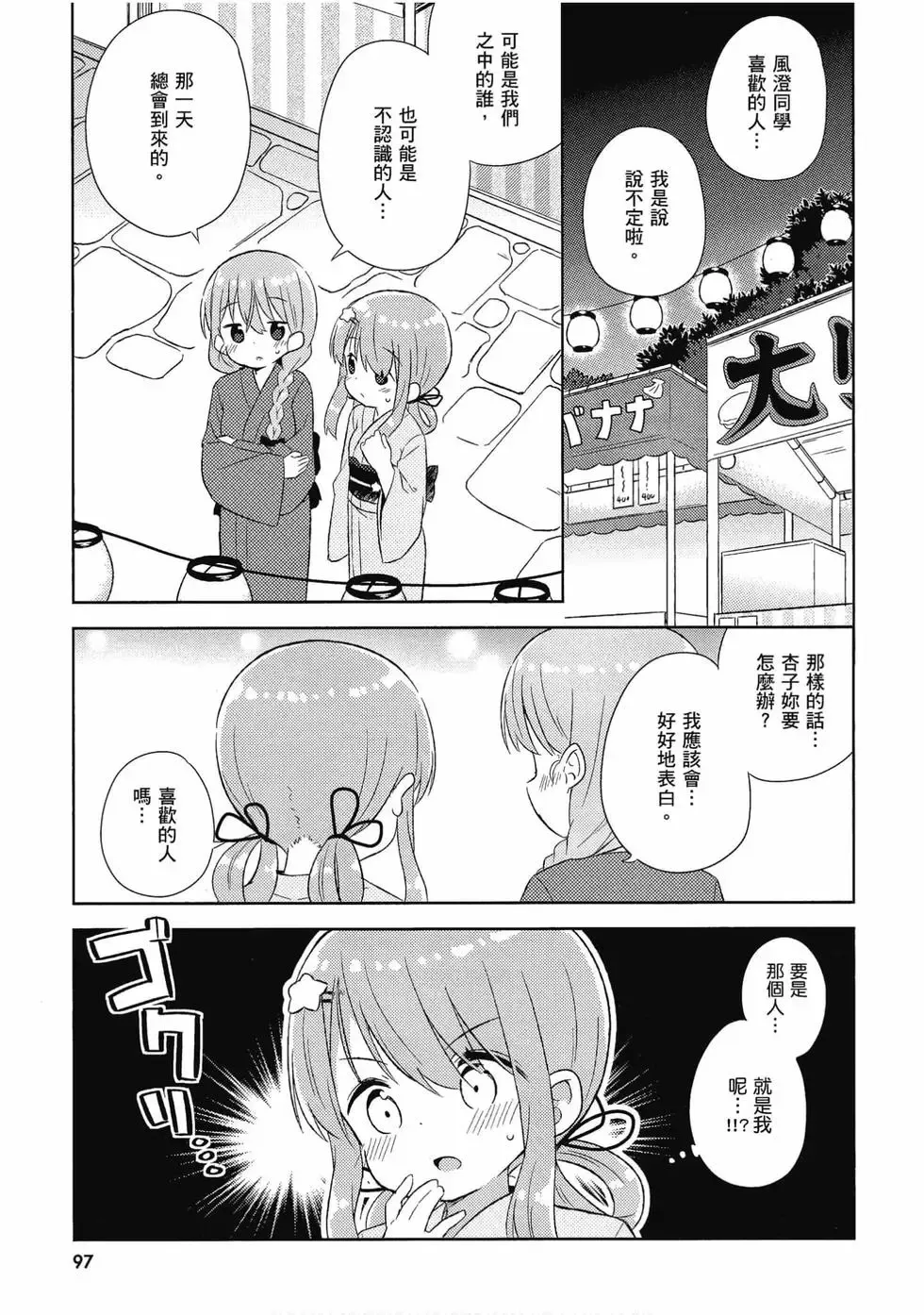 第04卷 第98页