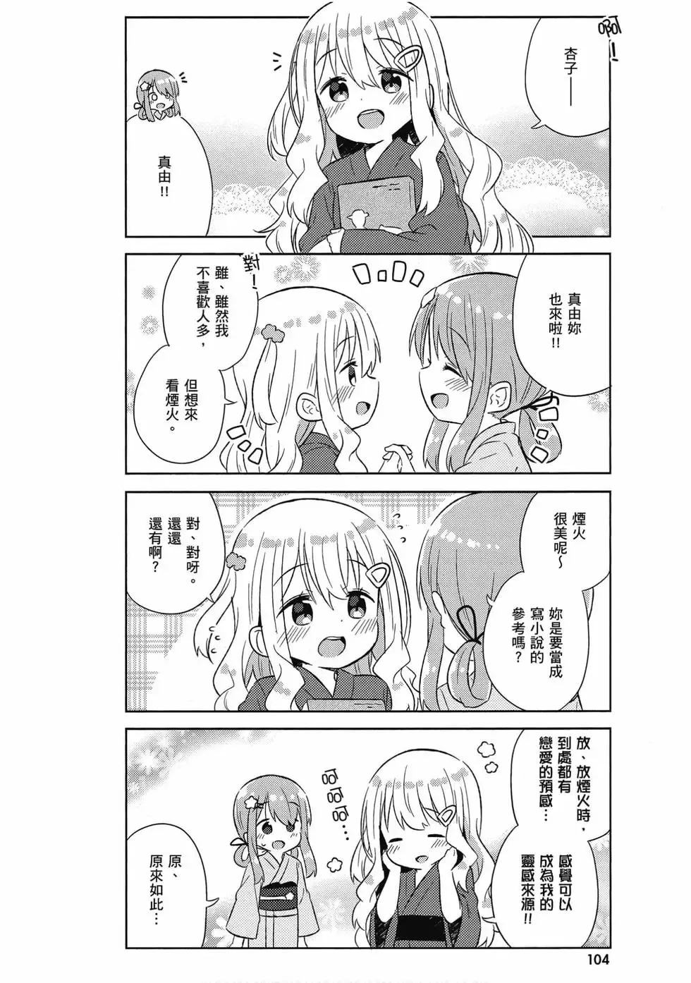 第04卷 第105页
