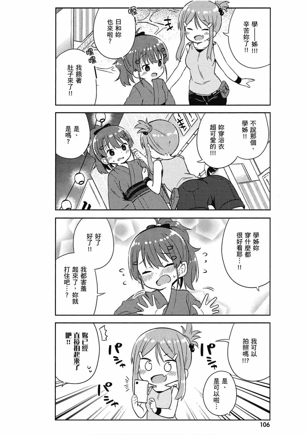 第04卷 第107页