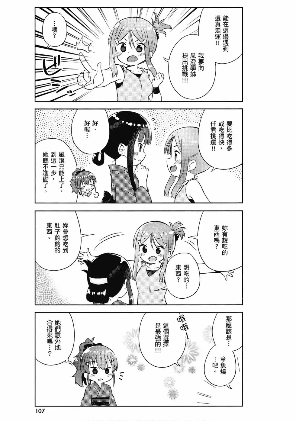 第04卷 第108页