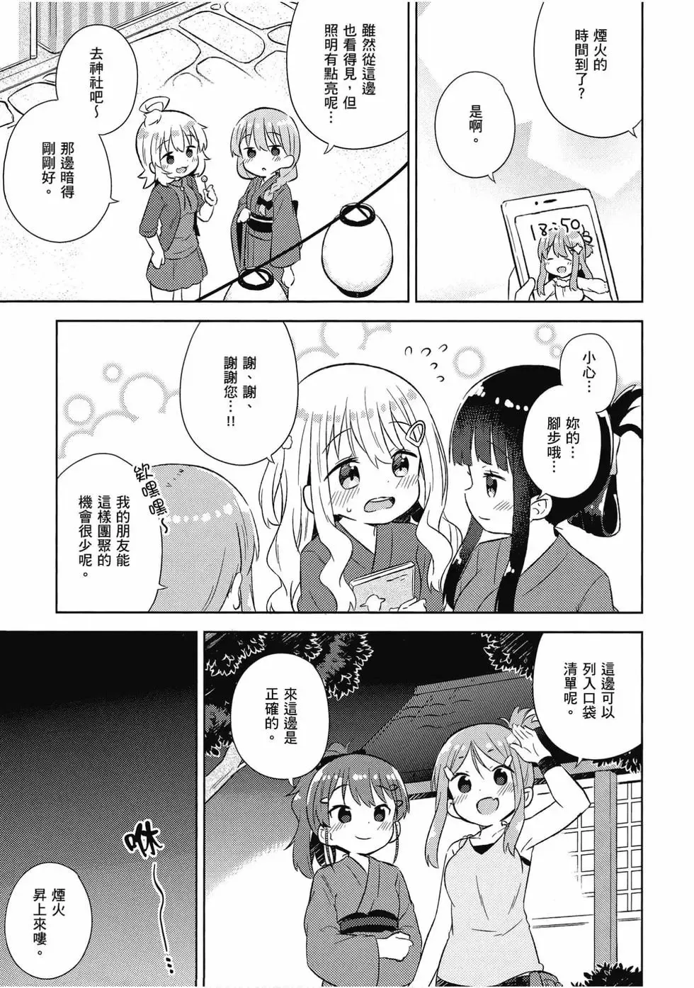 第04卷 第110页